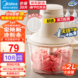 美的（Midea） 绞肉机 家用榨肉机碎肉机切肉机 电动多功能绞馅机搅拌机肉馅机打蒜器婴儿辅食机 防塞肉系列 JC12B【双刀配置】 2L