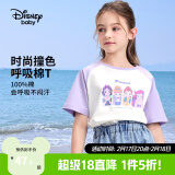 迪士尼（Disney）童装儿童t恤男童短袖t恤夏季新款女孩休闲打底衫宝宝棉质舒适上衣 薰衣草紫-纯棉-女 140 cm