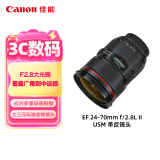 佳能（Canon）EF 24-70mm f/2.8L II USM 单反镜头 标准变焦镜头 大三元