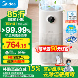 美的（Midea）【医护级除菌】空气净化器家用除甲醛甲苯/除烟味异味过敏源/宠物吸猫毛空气消毒机森林家国补L1