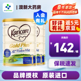 可瑞康（karicare） 新西兰可瑞康牛奶 金装A2蛋白婴幼儿配方奶粉900克 JD保税仓配送 1段 （新版包装）* 2罐