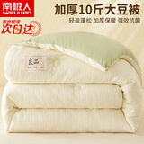 南极人（Nanjiren）加厚10斤被子冬季保暖大豆被冬被8-10斤被子春秋被芯200x230cm 华夫格奶白+果绿【贴身保暖】 200x230cm【特厚冬被约10斤】