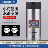 象印（ZO JIRUSHI） 商务保温杯480ml男女进口直身双层不锈钢茶杯茶水分离杯便携轻巧 不锈钢色 350ml SM-AGE35-XA 全国联保|团购更优惠可定制刻字