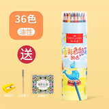 辉柏嘉德国辉柏嘉24色36色油性彩铅画笔套装儿童专用幼儿园宝贝彩色铅笔美术绘画填色涂鸦秘密花园手绘 36色-油性