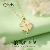Qlady和田玉四叶草银项链女轻奢高端银饰玉石吊坠锁骨链生日礼物送老婆