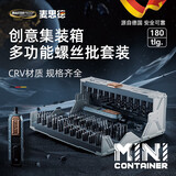 麦思德（MASTERPROOF）180合一精密螺丝刀笔记本拆机工具套装内六角小号多功能维修装机