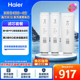 海尔（Haier）净水器滤芯HRO400-4C/mini/E/G/V/mini3/mini5/mini7PPC复合RO反渗透UDF颗粒活性炭滤芯 4W全套3支滤芯
