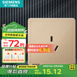 西门子（SIEMENS）开关插座面板 三孔空调热水器16A大功率墙壁86型 致典系列日曜金 16A三孔空调插座