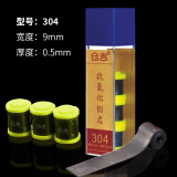 仓吉抗氧化刻度铅皮钓鱼竞技环保铅皮卷涂层铅垂钓线组小配件渔具用品 仓吉铅皮304（宽9mm/厚0.5mm）