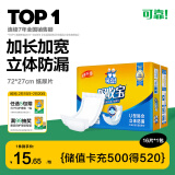 可靠（COCO）吸收宝成人纸尿片L码16片（尺寸72*27cm）老年人产妇纸尿片