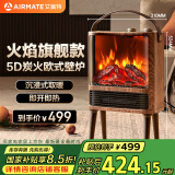 艾美特（AIRMATE）【5D火焰】壁炉暖风机取暖器台地两用家用电暖气片烤火炉 大面积轻音节能电热风扇炭火暖风机 AIR9