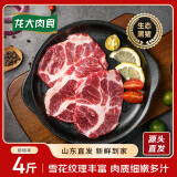 龙大肉食山东发货  黑猪梅花肉薄片4斤 蓬莱生态黑猪肉生鲜食材 源头直发