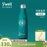 SWELL经典保温杯女高颜值大容量不锈钢便携式运动水杯高档礼物送男女士 天体绿 500ml