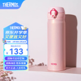 膳魔师（THERMOS）保温杯不锈钢水杯儿童男女士杯子生日礼物车载定制团购JNL/JNR JNL-502粉色 500ml