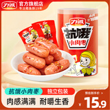 力诚（Reecen） 抗饿小肉枣424g休闲食品一口肠拇指肠烤肠即食火腿小香肠零食 香辣味222g