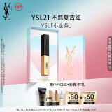 YSL圣罗兰小金条口红21哑光口红唇膏化妆品新年礼物生日礼物女