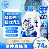 花王（KAO）洗衣机槽清洗剂+消臭洗衣液套装 深度清洁强力除异味