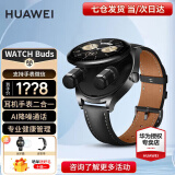 华为（HUAWEI）【咨询享优惠】华为手表watch Buds蓝牙耳机手表二合一AI降噪通话运动智能血氧心率监测男女朋友4 黑色真皮表带【贴膜+皮表带】 好礼10选1