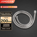 九牧（JOMOO）不锈钢编织管手持花洒双扣耐高温花洒软管 2米 H2101-200103C-4