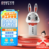 忆捷（EAGET）32GB USB3.2 U盘防水高速大容量优盘 U87 生肖兔金属防震赠礼佳品可爱创意学生小巧迷你办公