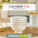 优尊陶瓷骨瓷碗家用饭碗新款轻奢好看的金边陶瓷餐具现代简约碗组合 4.5英寸高脚碗4个