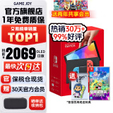 任天堂（Nintendo）Switch OLED日版/港版游戏机续航加强版ns体感掌机便携家用主机 OLED日版红蓝64GB+塞尔达智慧的再现保税仓