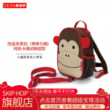 SKIP HOP儿童书包 防走失小背包 亲子带遛娃牵引绳 幼儿书包1-3岁适用 小猴子
