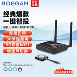 BOEGAM宝疆无线投屏器手机商务会议平板电脑同屏器无线投影网关HDMI无线传输器会议系统拍拍投屏器 宝疆RS001（普及版+USB发射器套装）店长推荐