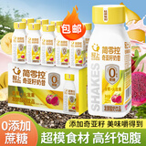 轻上（LIGHT UPPER） 【年货送礼】香蕉火龙果奇亚籽奶昔饮品膳食纤维代餐220ml*10瓶