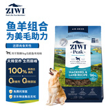 滋益巅峰（ZIWI）无谷风干马鲛鱼羊肉狗粮1kg *1袋 幼犬成犬通用型主粮