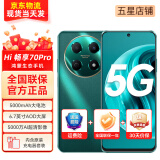 华为智选5G手机70 Pro WIKO手机2024新机上市新品5G24期免息18天超长待机鸿蒙生态智能手机hi畅享系列 翡冷翠【鸿蒙生态5G】 8+128GB 全网通