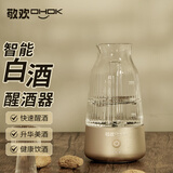 敬欢智能白酒醒酒器电动红酒分酒器套装拓璞快速醒酒解酒新年送礼佳品 敬欢A6  星光金 150ml 150ML