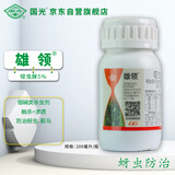 国光雄领5%啶虫脒小麦蔬菜黄瓜蚜虫蓟马烟碱触杀渗透杀虫剂200毫升
