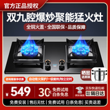 华蒂干燃气灶天然气 煤气灶双灶 家用嵌入式燃气灶液化气罐装专用台式灶具 不锈钢5.2kw猛火定时煤气炉 双头九腔猛火【钢化玻璃】熄火保护+ 一级能效 管道-天然气【上门安装】