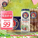 保拉纳（PAULANER )  柏龙 混合小麦啤 500ml*12听 黑白礼盒装 