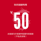 微星DIY组装机 自选硬件定制主机升级配置（未联系客服拍下不发货） 50元