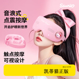 KUROMI女孩生日礼物送女友7-14岁儿童护眼仪三丽鸥女生礼物眼部按摩仪热敷眼罩平安夜圣诞节新年礼物实用 凯蒂猫【升级pro】-眼保健操+按摩穴位+可透视