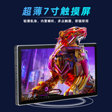 WISECOCO新款超薄迷你便携屏可触控7英寸Switch/Steam/PC/PS5/掌机游戏小尺寸1080P便携式显示器口袋显示器 超薄便携屏【带触摸】