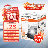 欧司朗（OSRAM）9006/HB4 汽车大灯灯泡远近光灯车灯卤素灯标准型 12V  (单支装)