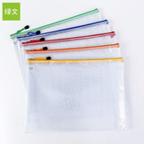 绿文5个B4文件袋透明加厚网格拉链袋 防水资料袋 试卷收纳袋 大容量收纳袋 