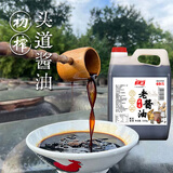 三益古法老酱油纯粮酿造手工无防腐剂香精色素 头道老酱油4.7斤*1桶