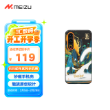 魅族（MEIZU）PANDAER 已巳蛇年 妙磁抗菌抗摔手机壳 龙行巳海 适用魅族21 抗菌防撞工艺 IML印刷 全包结构