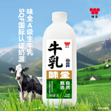 【SQF认证】严选牧场高品质低温A级鲜牛奶乳品家庭装鲜奶1.5L*2