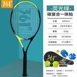 361°网球拍碳素复合进阶单人网球拍带线训练器套餐 荧光绿