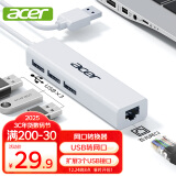 宏碁（acer）USB转网口分线器拓展RJ45网线接口HUB转换器 笔记本电脑台式机以太网口扩展坞 Win8/10转接头