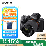 索尼（SONY）微单相机全画幅标准套装（约2420万有效像素 5轴防抖 a7M3K/A73）Alpha 7 III(7M3K)