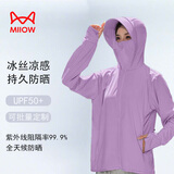 猫人（MiiOW）防晒衣女春夏季冰丝凉感防紫外线透气户外披肩皮肤衣FW543