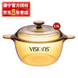 康宁（VISIONS）2.5L汤锅玻璃锅煮锅炖锅 耐高温无涂层玻璃锅身 VS-2.5晶彩锅 20.5cm