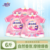 柔欣香水胶囊洗衣露持久留香家用去污柔顺魔法香珠洗衣液袋装 1千克*3袋