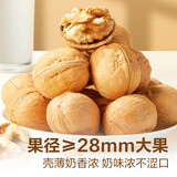 良品铺子网红爆款小零食任选专区8 奶香核桃160g*1袋 -